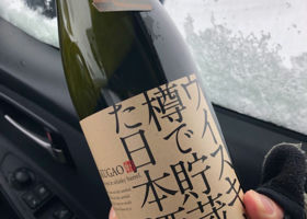 ウイスキー樽で貯蔵した日本酒。 チェックイン 1