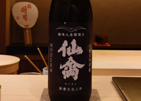 仙禽 チェックイン 1
