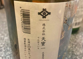 Tenpoichi Check-in 2