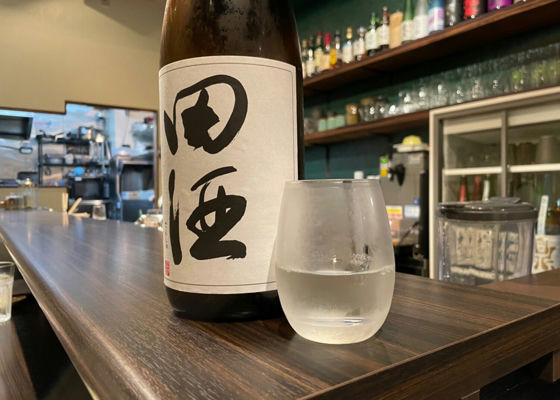 田酒 チェックイン 1