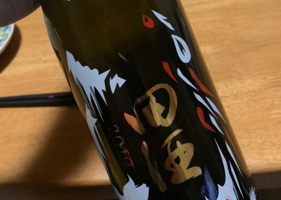 田酒 チェックイン 1