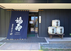 福寿 チェックイン 3
