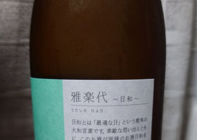雅楽代 チェックイン 2