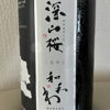 深山桜 3