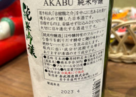 Akabu 签到 2