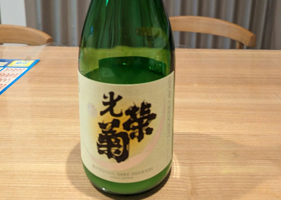 光栄菊
