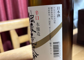 獨眼龍政宗 チェックイン 2