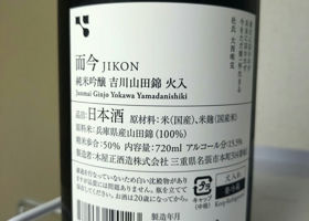 カ*イ様 而今・作 カ*イ様 而今朝日 而今 純米吟醸 朝日 | Sakenomy - 日本酒を知り、