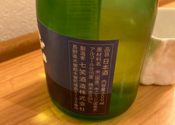 七笑