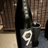 9 NINEのラベルと瓶 2
