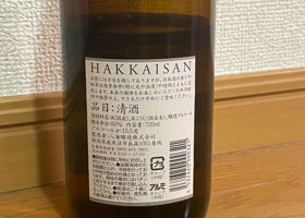 Hakkaisan 签到 2