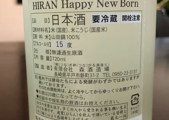 飛鸞