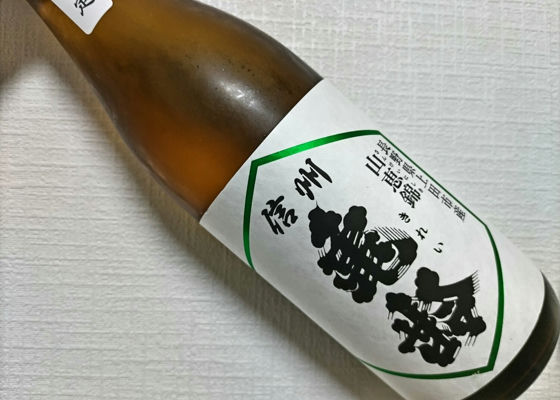 ☆希少2本セット☆720ml×2 信州亀齢能登産ゆめみづほ&