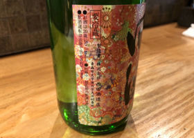 田酒 チェックイン 2