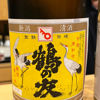 鶴の友のラベルと瓶 1