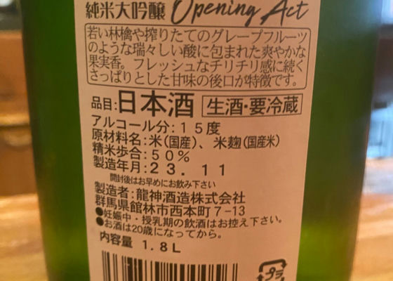 龍神