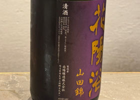 花陽浴 チェックイン 3