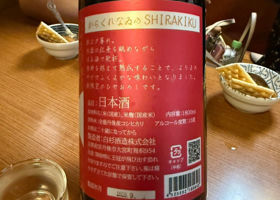 白木久 チェックイン 2