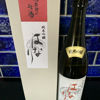 純米吟醸酒 はなりのラベルと瓶 3