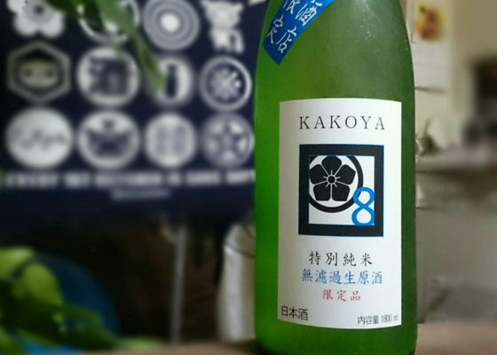 KAKOYA