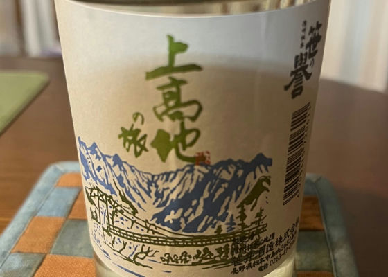 笹の誉