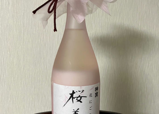 神開  花 にごり 桜美酒 チェックイン 1