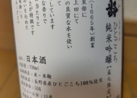 信州亀齢のラベルと瓶 2