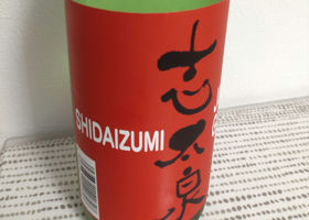 Shidaizumi Check-in 3