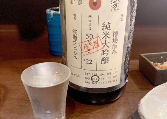 加茂錦 チェックイン 1