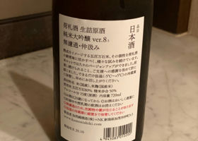 加茂錦 チェックイン 2