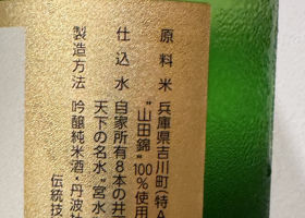 白鷹 チェックイン 3