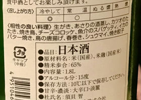 米鶴 チェックイン 2