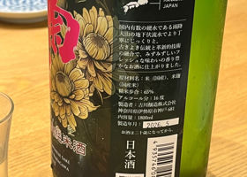 菊勇 チェックイン 2