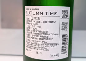 宮寒梅 チェックイン 2