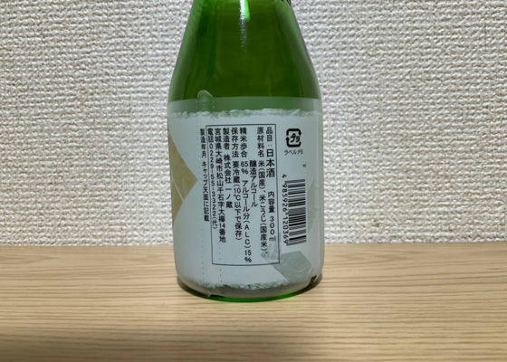 一ノ蔵