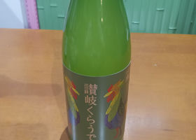 讃岐くらうでぃ チェックイン 1
