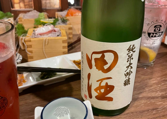 田酒