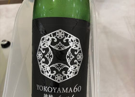 よこやま チェックイン 1