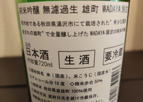 花邑 チェックイン 2