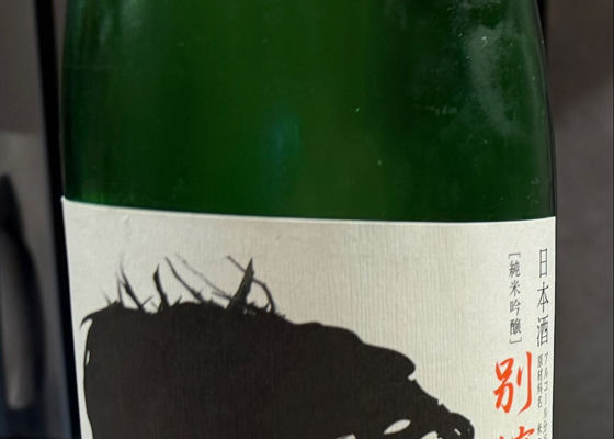 別嬪 チェックイン 1
