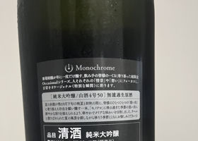 寒菊銘醸 チェックイン 2