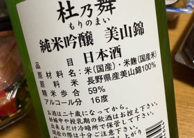杜乃舞 チェックイン 2
