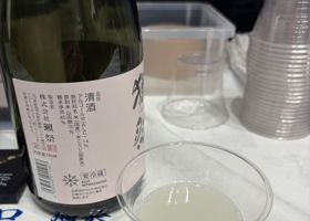 獺祭 チェックイン 2