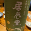 Iyari 3