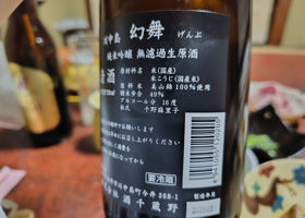 川中島幻舞 チェックイン 3