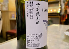 酔鯨 チェックイン 2