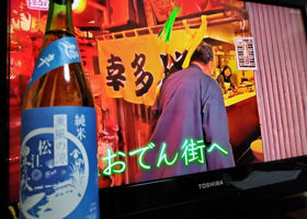 豊の秋のラベルと瓶 1