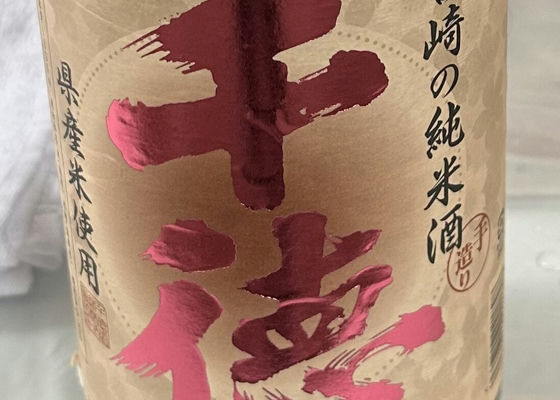 千徳