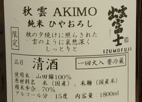 出雲富士 チェックイン 2