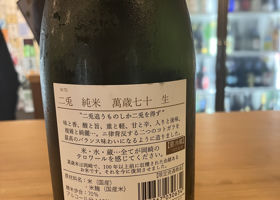 二兎 チェックイン 2